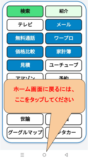 操作説明